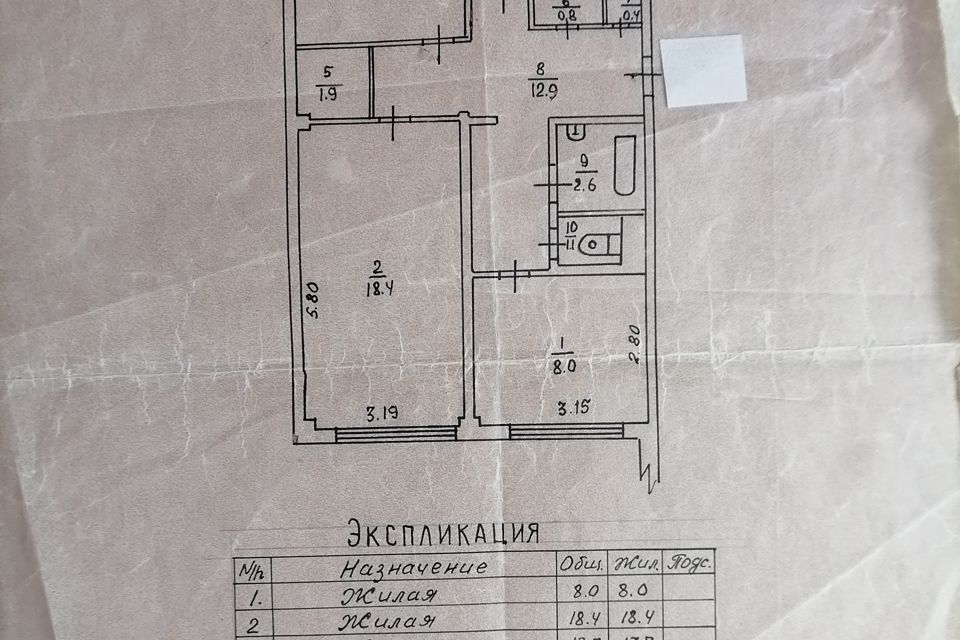 Продаётся 3-комнатная квартира, 70.8 м²
