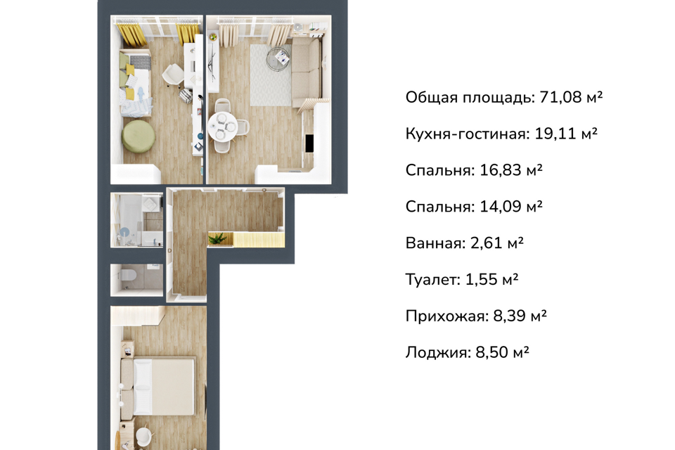 Продаётся 2-комнатная квартира, 71.08 м²