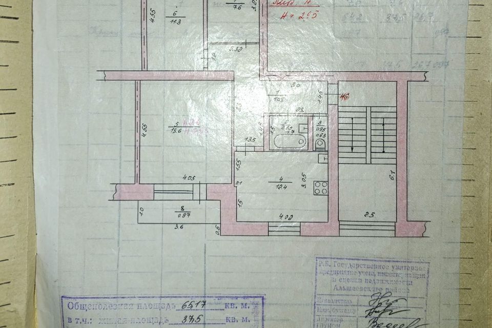 Продаётся 3-комнатная квартира, 67.17 м²