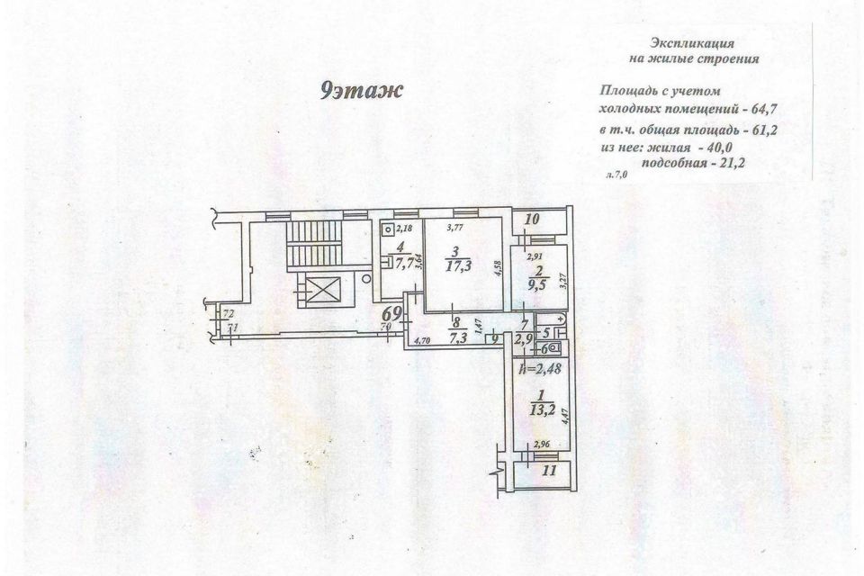 Продаётся 3-комнатная квартира, 64.7 м²