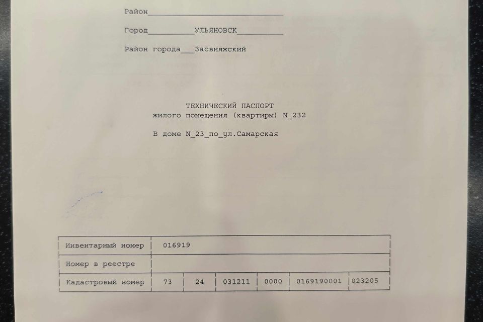 Продаётся 1-комнатная квартира, 35.24 м²