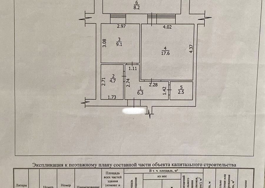Продаётся 1-комнатная квартира, 48.4 м²
