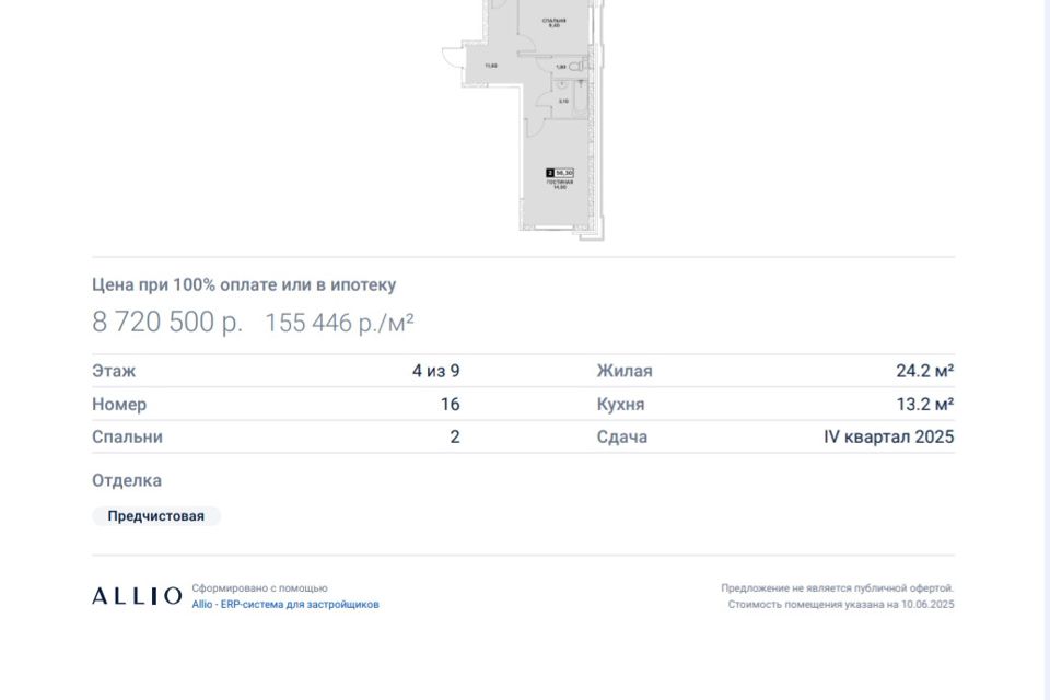 Продаётся 2-комнатная квартира, 56 м²