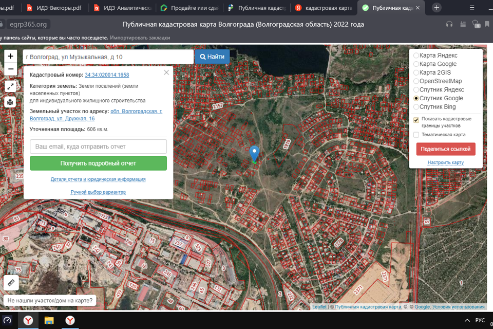 Кадастровая карта волгограда 2022