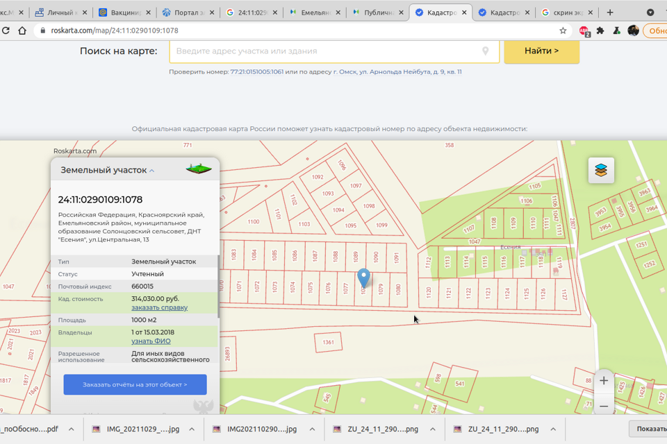 Кадастровая карта емельяновского района д крутая