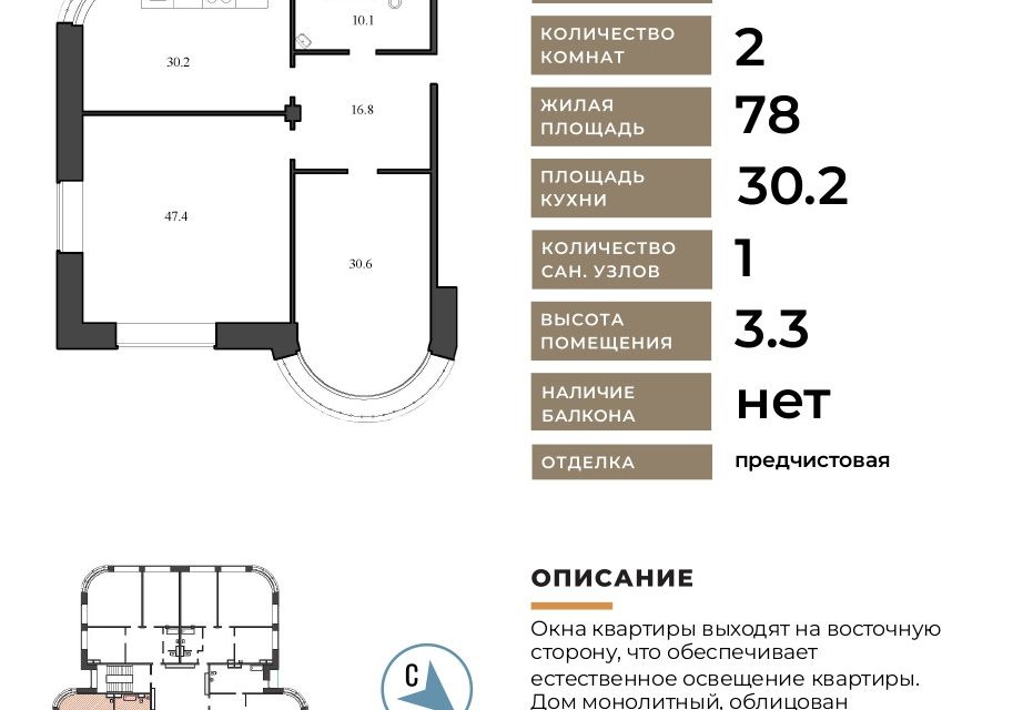 Продаётся 2-комнатная квартира, 135.1 м²