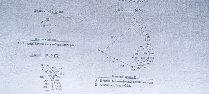 Продаётся участок, 1598 сот., Фермерский