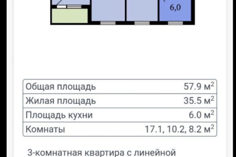 Продаётся 3-комнатная квартира, 60 м²