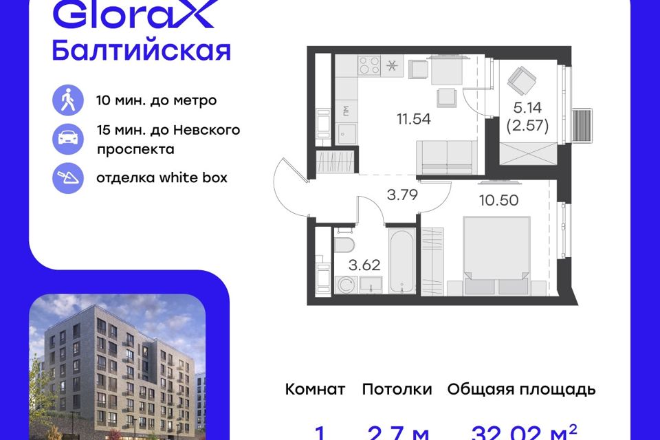 Продаётся 1-комнатная квартира, 32.02 м²