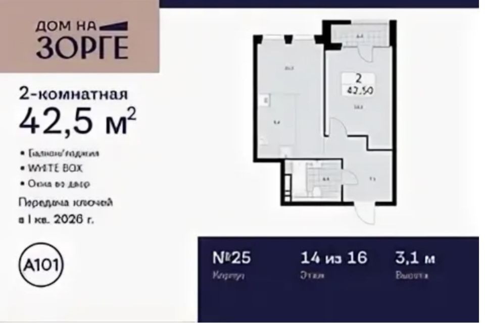 Продаётся 2-комнатная квартира, 42.6 м²