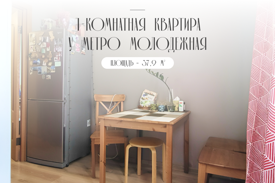 Продаётся 1-комнатная квартира, 37.9 м²