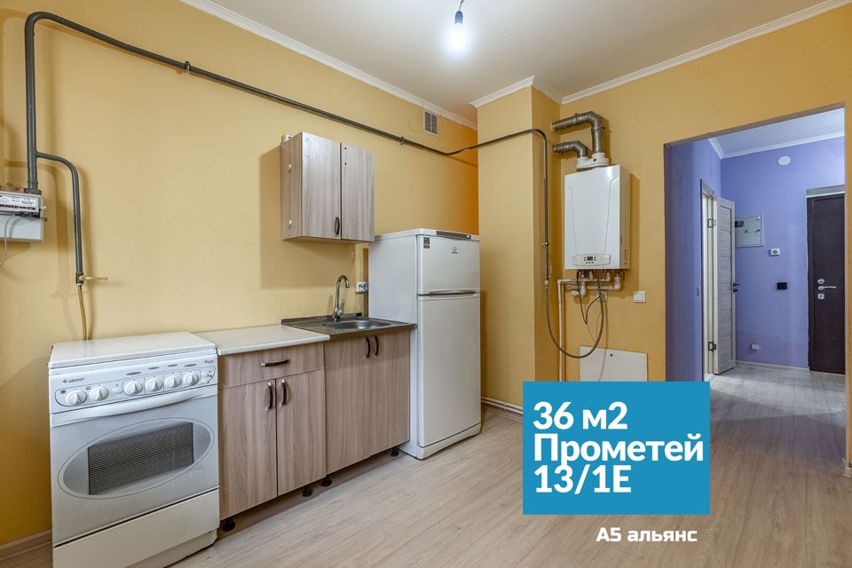 Продаётся 1-комнатная квартира, 35.9 м²