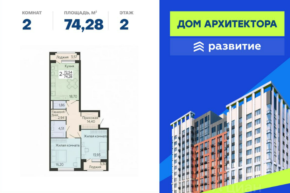 Продаётся 2-комнатная квартира, 75 м²