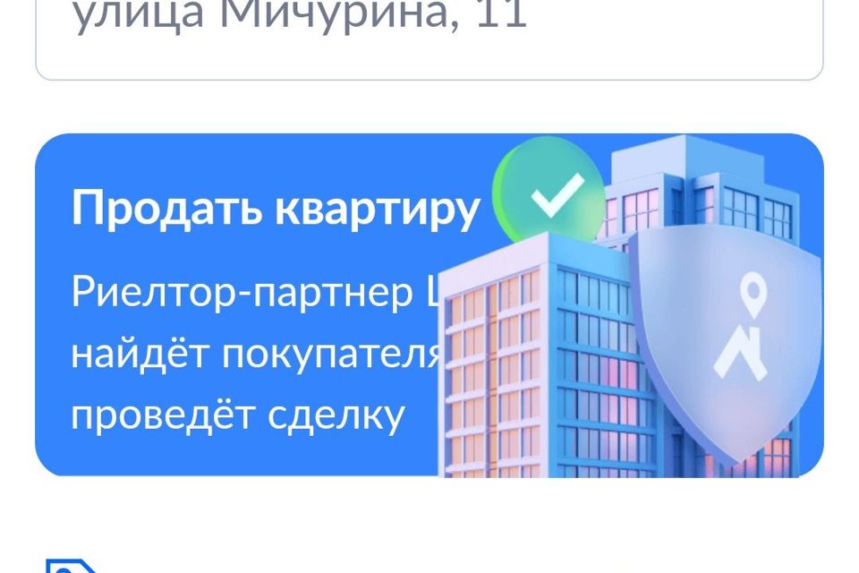 Продаётся 1-комнатная квартира, 35.5 м²