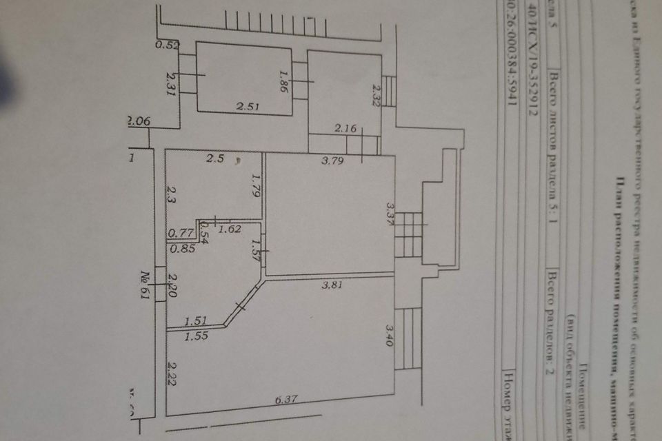 Продаётся 1-комнатная квартира, 47.6 м²