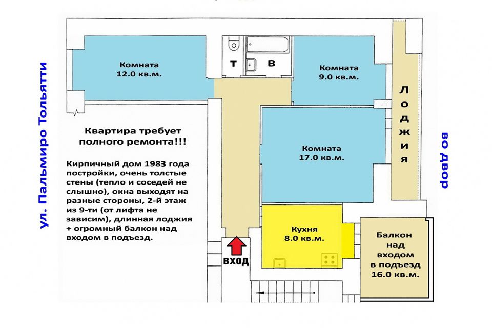 Продаётся 3-комнатная квартира, 60 м²