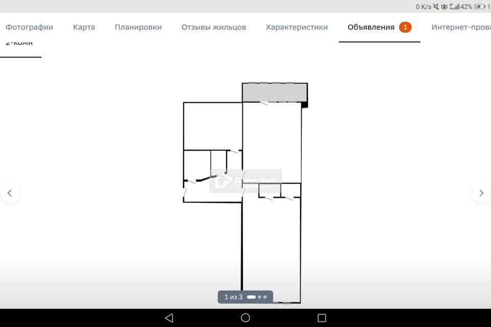 Продаётся 2-комнатная квартира, 44.6 м²