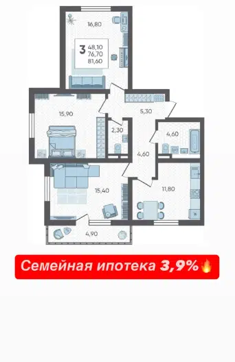 Продаётся 3-комнатная квартира, 81.6 м²