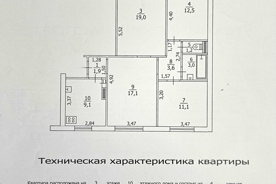Продаётся 4-комнатная квартира, 85 м²
