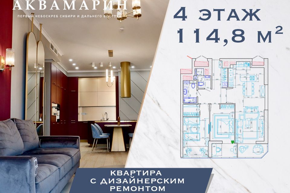 Продаётся 3-комнатная квартира, 114.8 м²