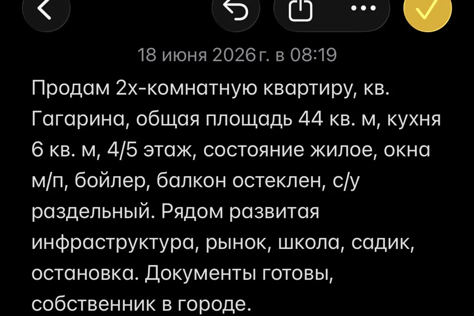 Продаётся 1-этажный дом, 42 м²