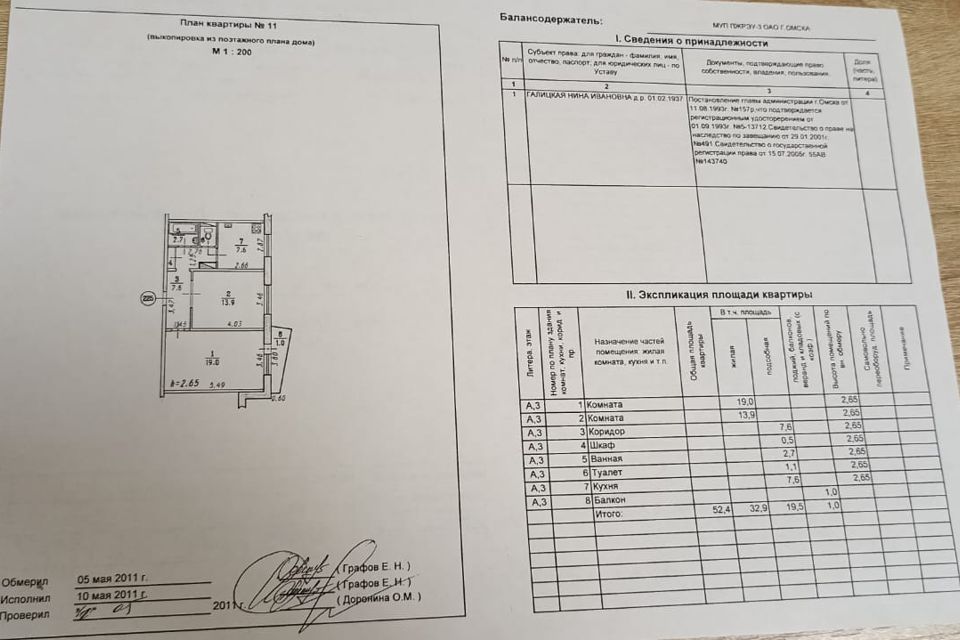 Продаётся 2-комнатная квартира, 52.4 м²