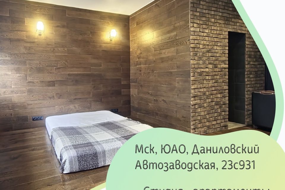 Продаётся студия, 28.54 м²