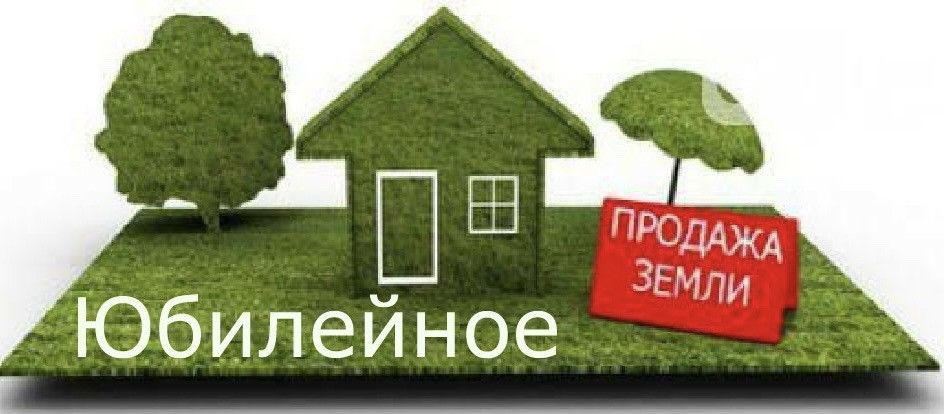 Продаётся участок, 14 сот.