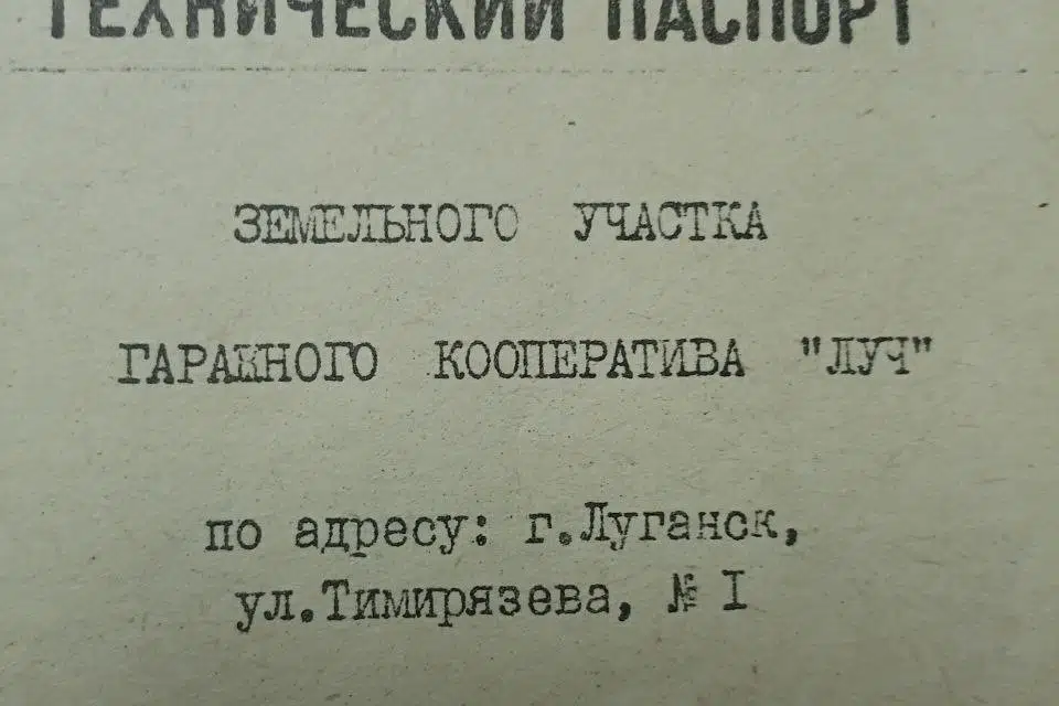 Продаётся гараж, 18 м²