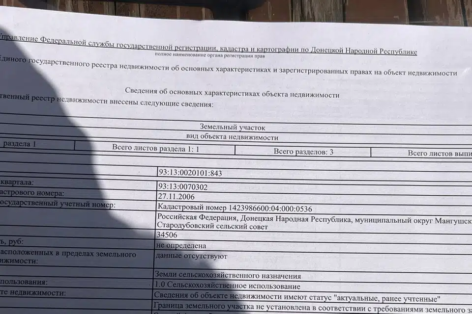 Продаётся участок, 450 сот., Садовый