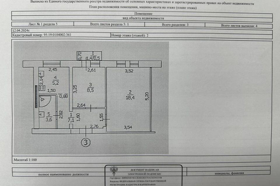 Продаётся 2-комнатная квартира, 65 м²