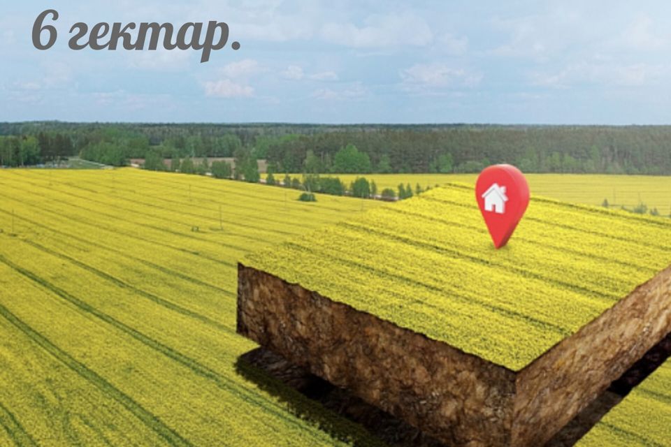 Продаётся участок, 600 сот., Фермерский