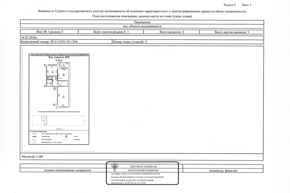 Продаётся 2-комнатная квартира, 49 м²