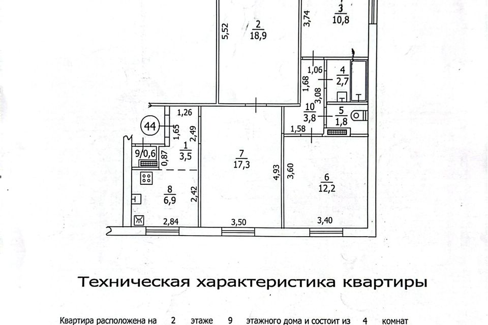 Продаётся 4-комнатная квартира, 89.3 м²