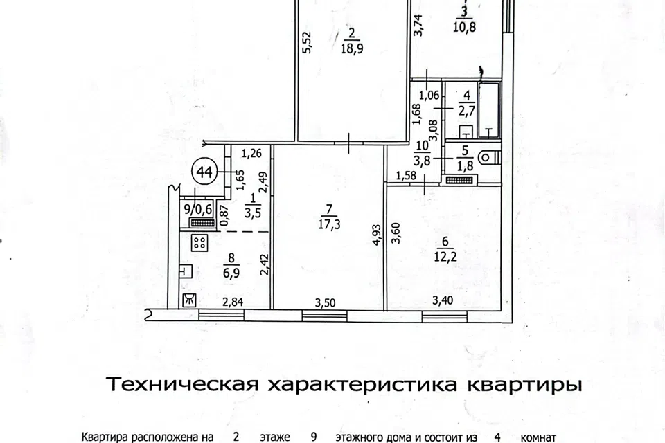 Продаётся 4-комнатная квартира, 89.3 м²