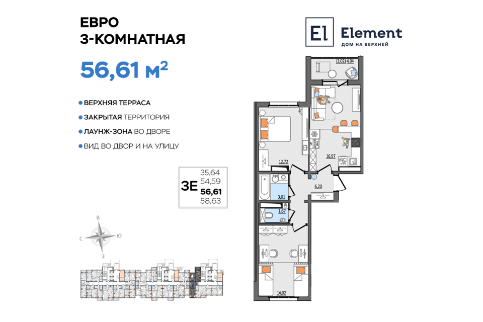 Продаётся 3-комнатная квартира, 56.61 м²