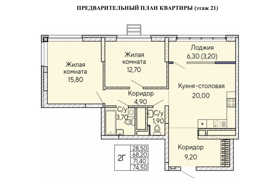 Продаётся 2-комнатная квартира, 71.4 м²