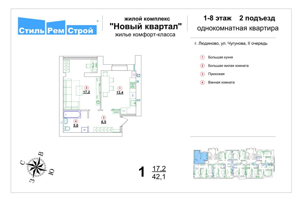 Продаётся 1-комнатная квартира, 42.1 м²