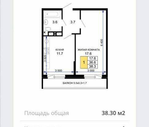 Продаётся 1-комнатная квартира, 38.3 м²