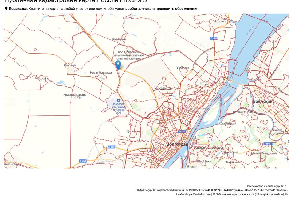 Купить Коммерческую Землю в Волгоградской области (Волгоград) - 63объявления о продаже коммерческих земельных участков недорого