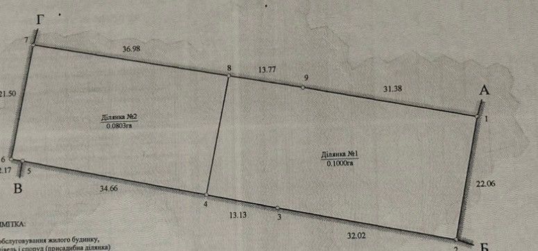 Продаётся участок, 18 сот.