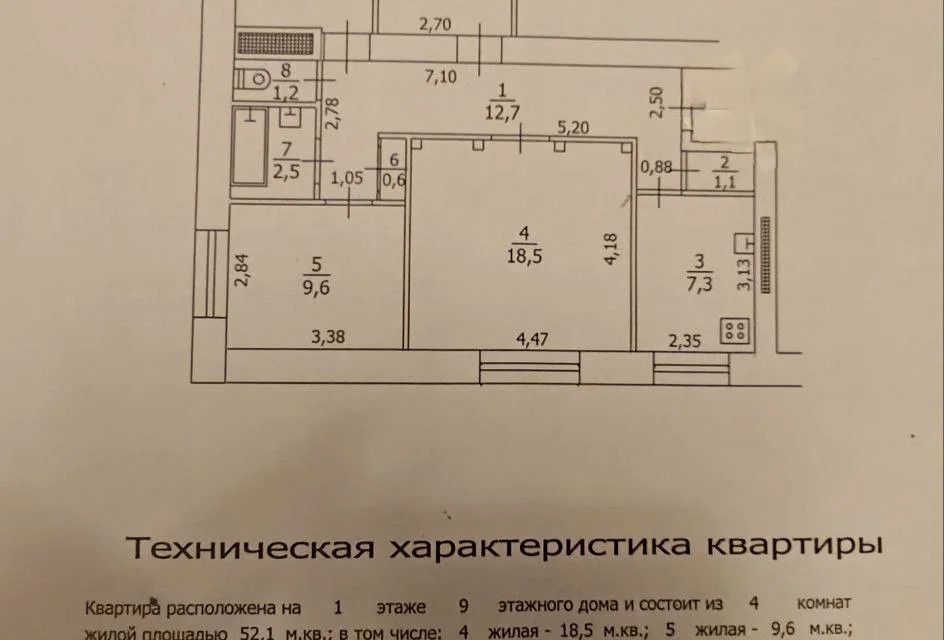 Продаётся 4-комнатная квартира, 82.9 м²