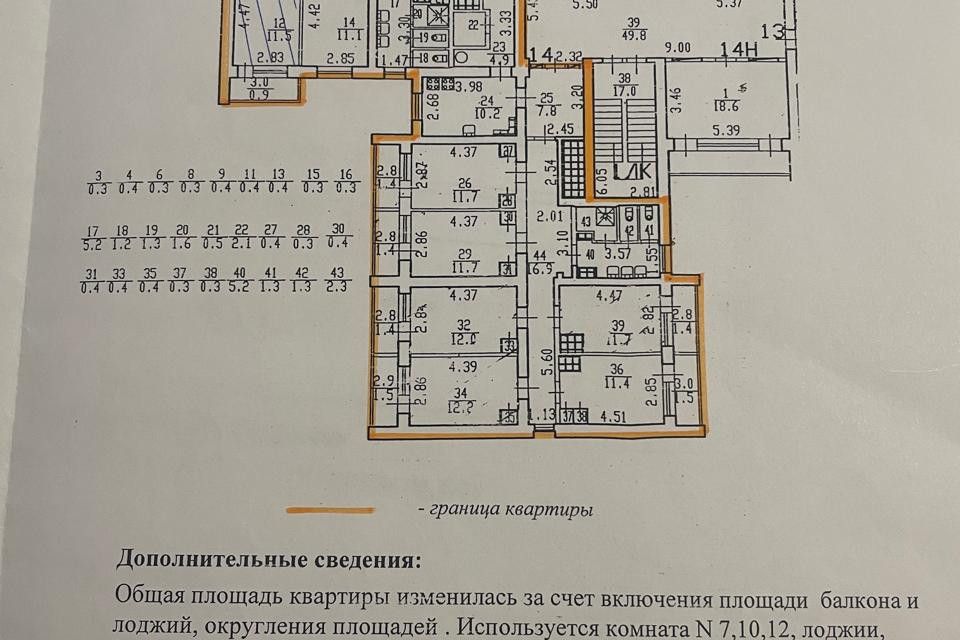 Продаётся 3-комнатная квартира, 53 м²