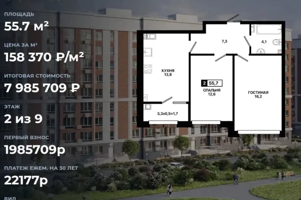 Продаётся 2-комнатная квартира, 55.7 м²