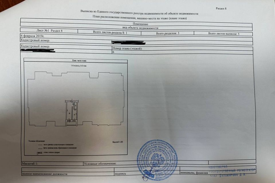 Продаётся 1-комнатная квартира, 34.7 м²
