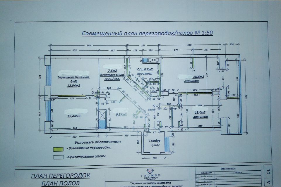 Схема отопления 9 ти этажного панельного дома