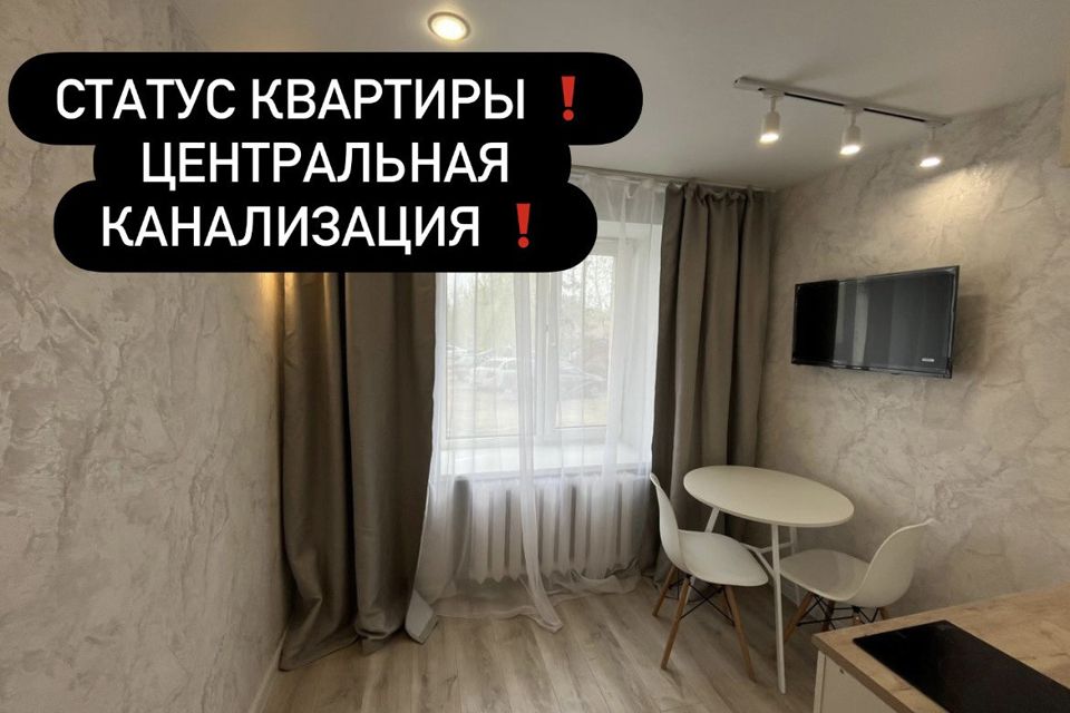Продаётся студия, 12.5 м²
