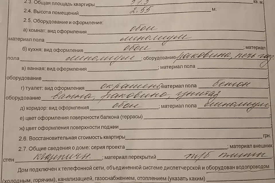 Продаётся 3-комнатная квартира, 57 м²