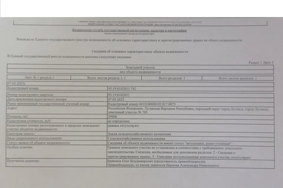 Продаётся участок, 299 сот., Фермерский