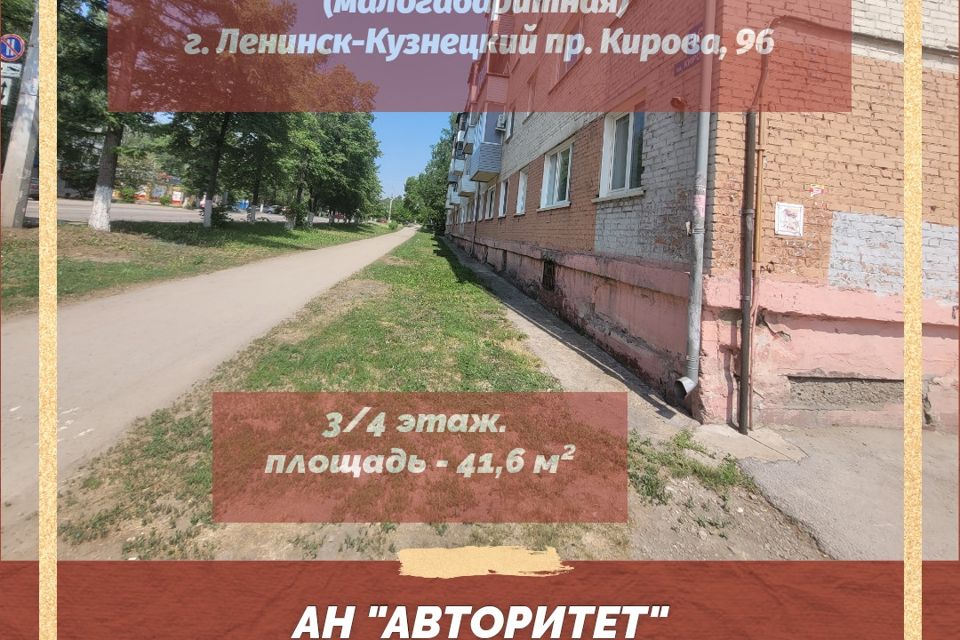 Объявление в кузнецком